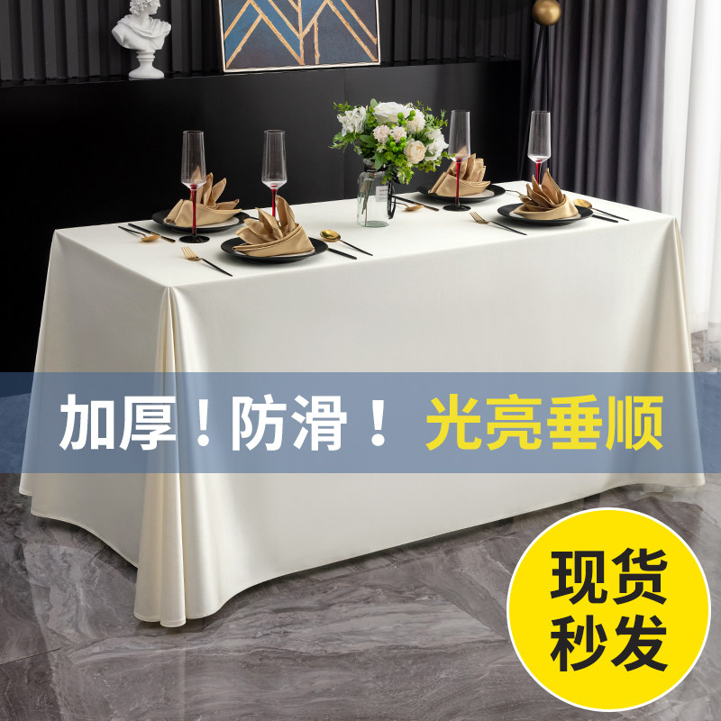 白色桌布轻奢高级感会议