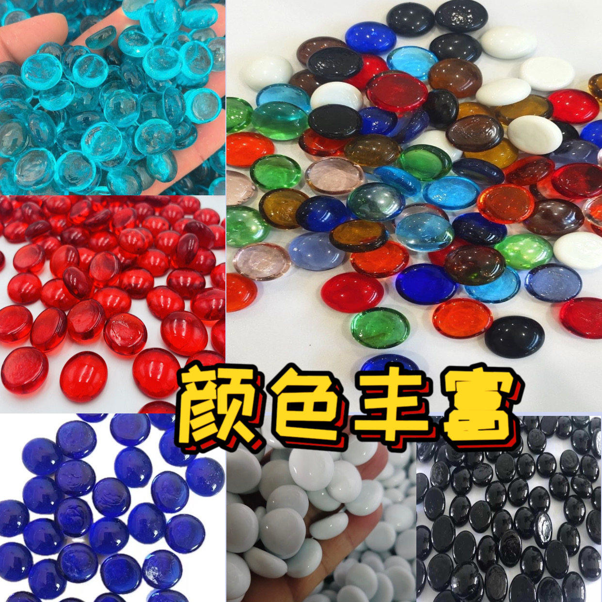 彩色玻璃珠透明装饰珠手