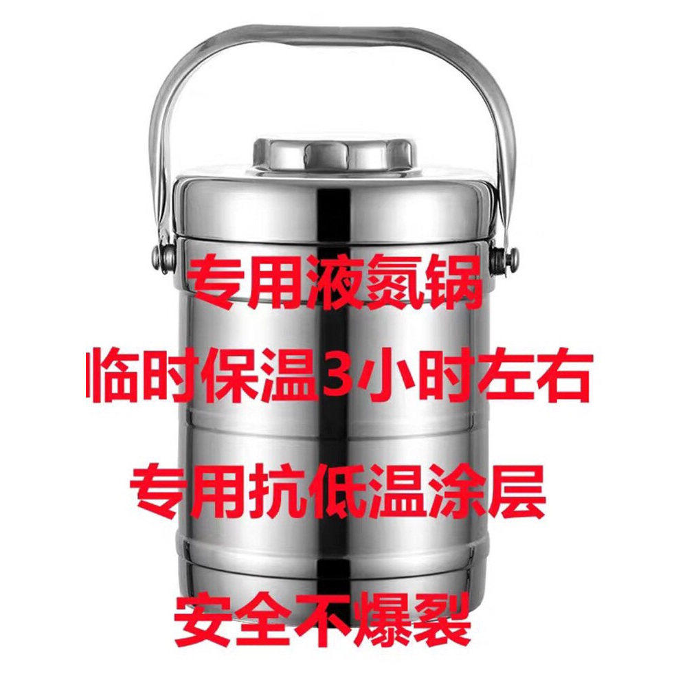 不锈钢罐转移液氮壶冰淇