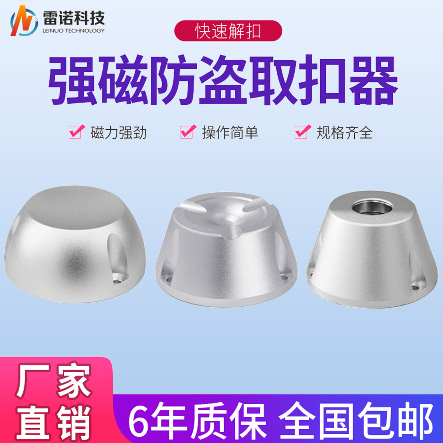 超市防盗扣取钉器解衣服