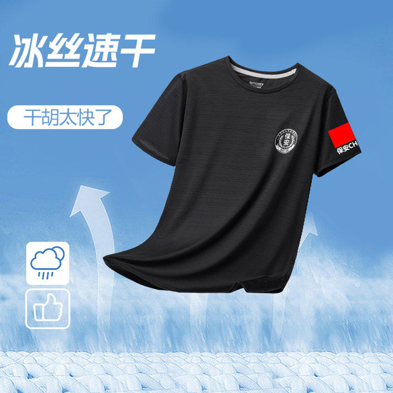 夏季新款保安工作服冰丝