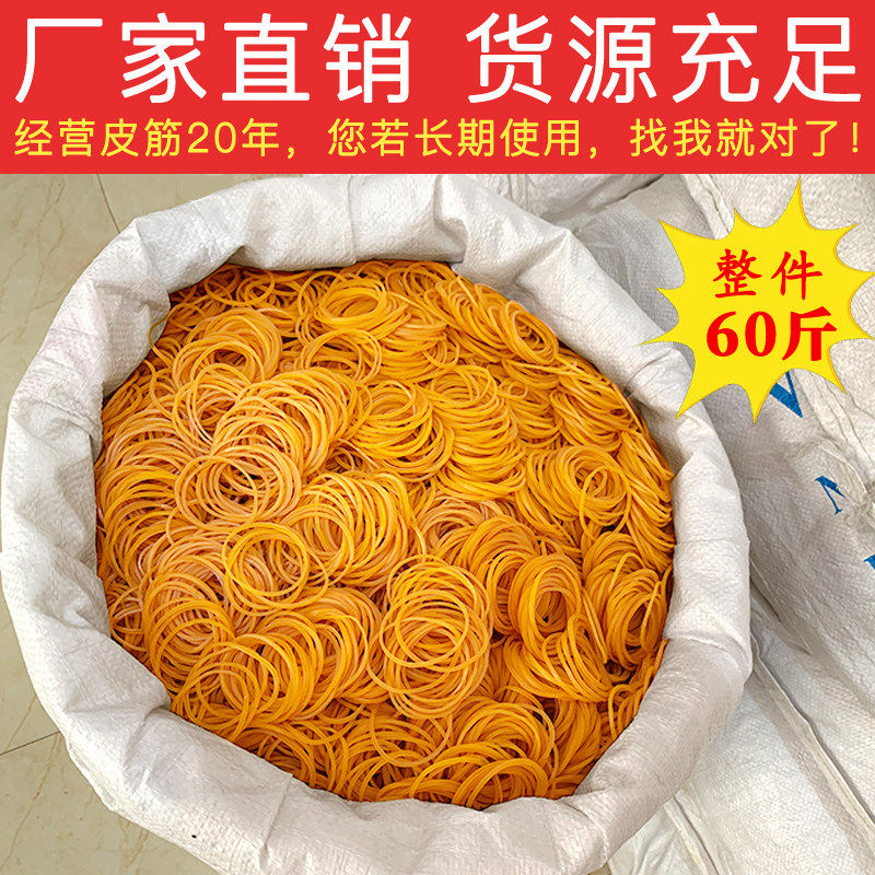 越南橡皮筋高弹力耐用牛