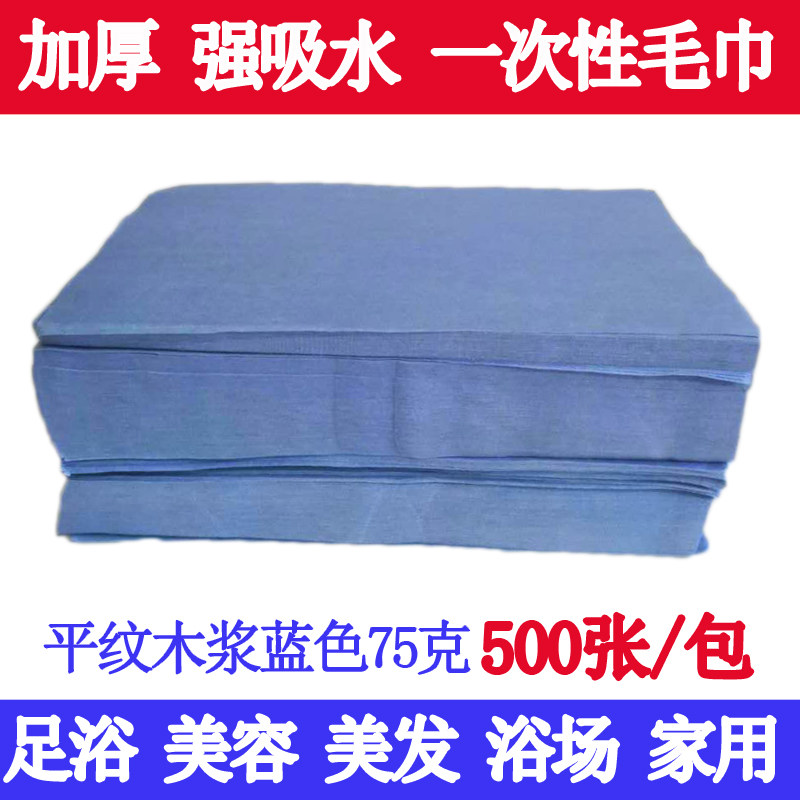一次性擦脚巾蓝色毛巾布