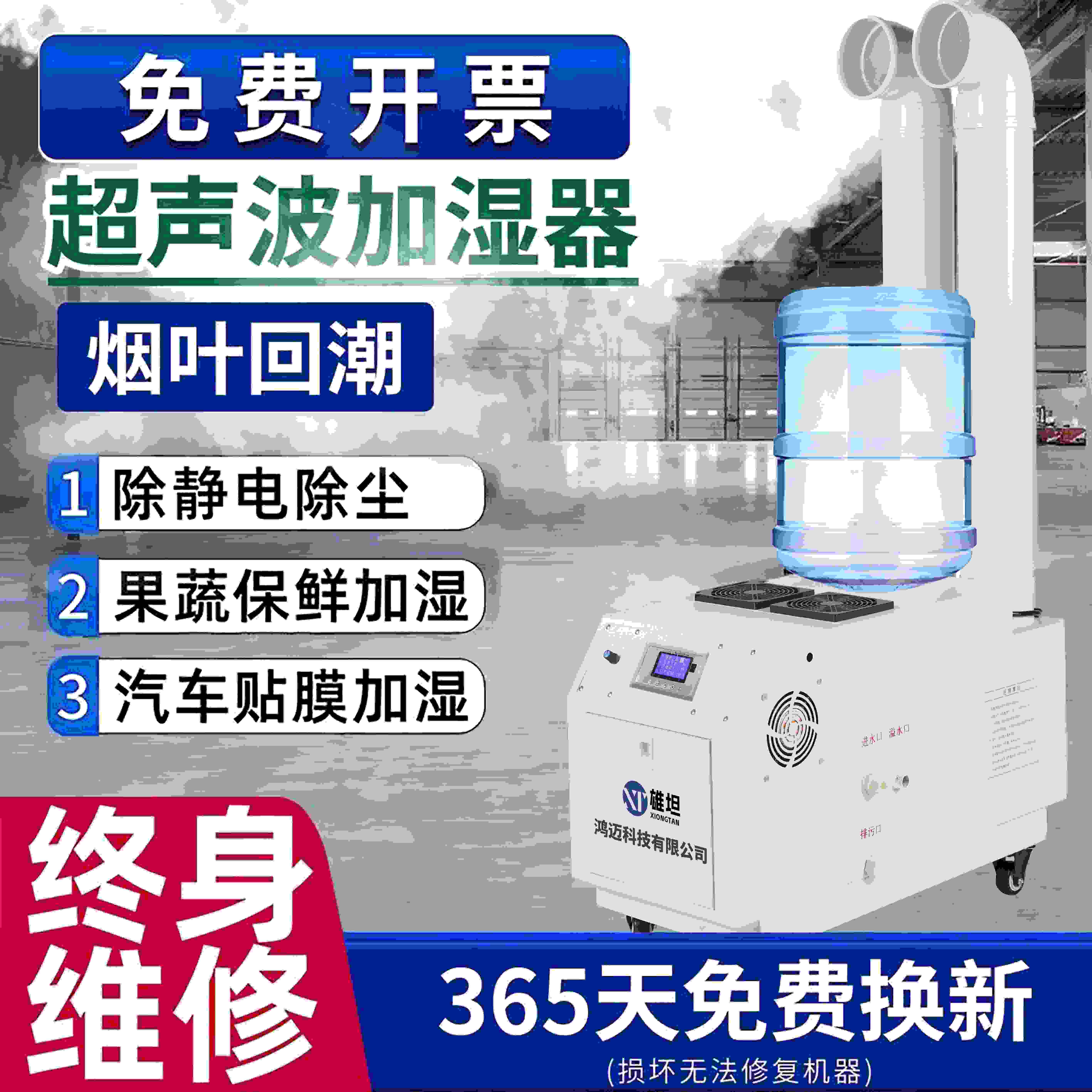 工业超音波加湿器大雾量