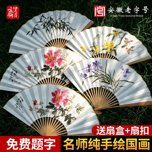 紫芳斋100%纯手绘宣纸折