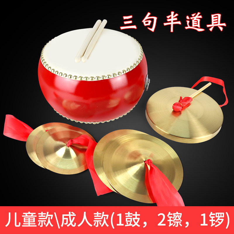 三句半表演道具套装全套