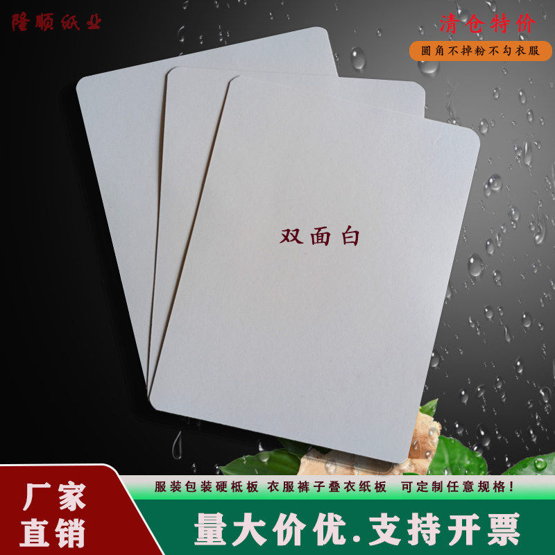 四周圆角双面白服装包装