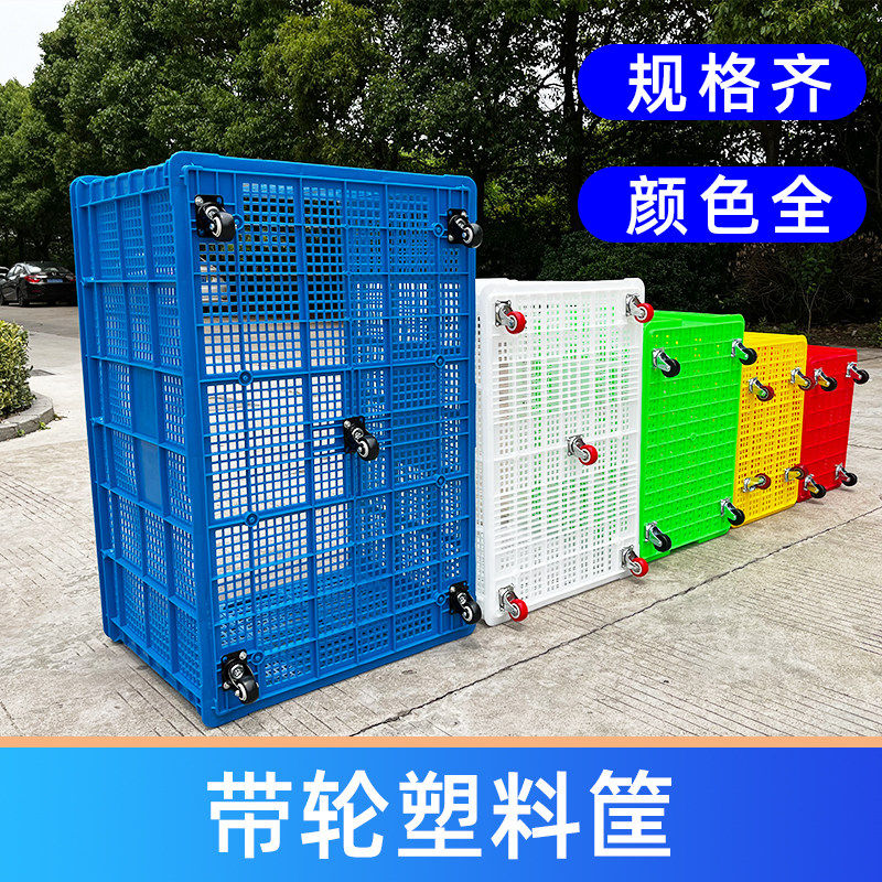 带轮子塑胶周转筐工厂仓