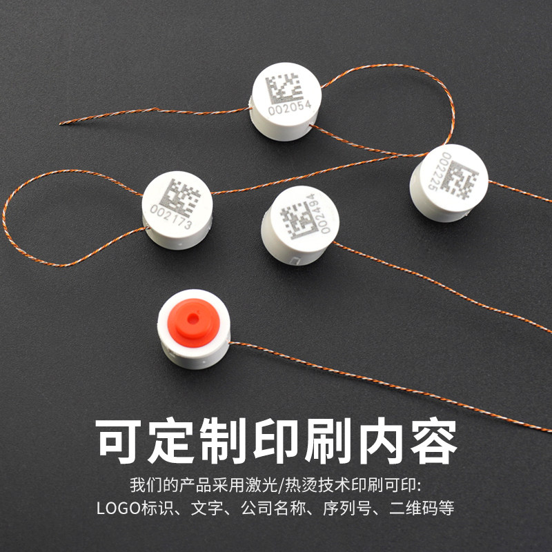 圆形铅封塑料电表计量封