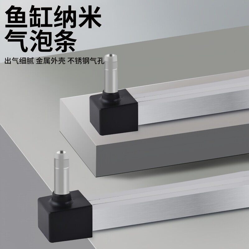 鱼缸增氧气泡条静音养泵