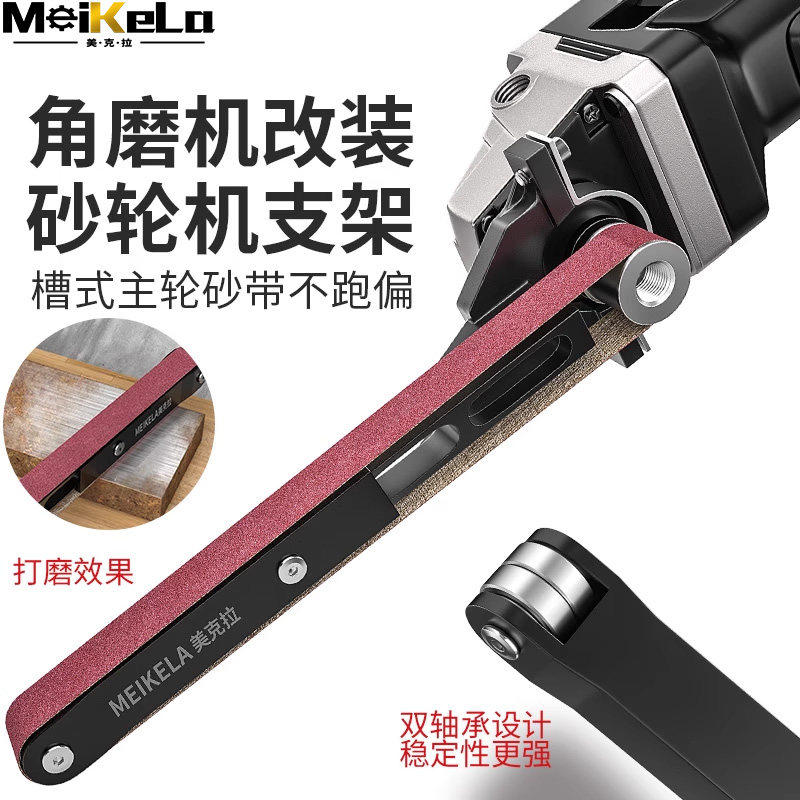 美克拉100型角磨机改装砂