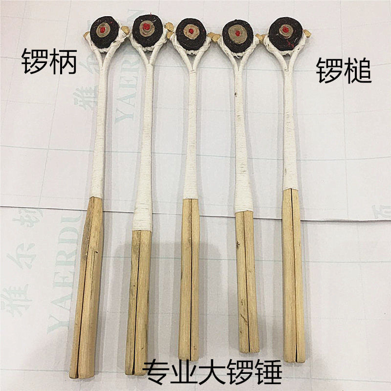 锣柄槌川锣锤夹子铲铜棒