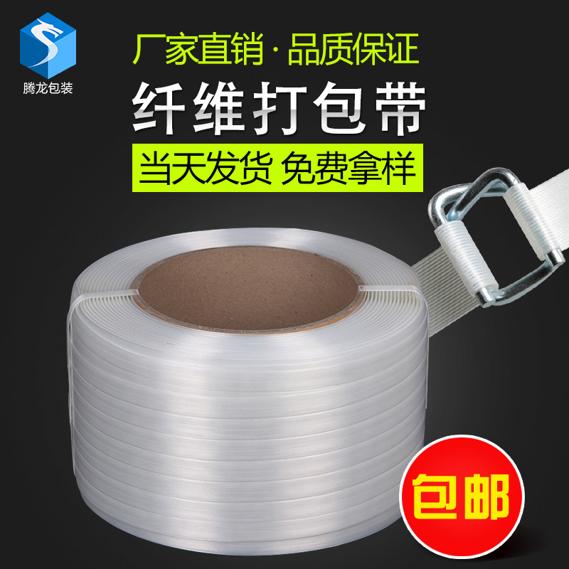 聚酯纤维柔性打包带聚酯纤维捆绑带加厚款高强度复捻丝白色集装箱