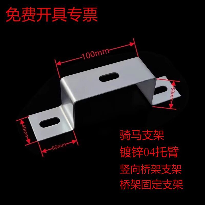 铁吉鑫桥架竖向支架镀锌