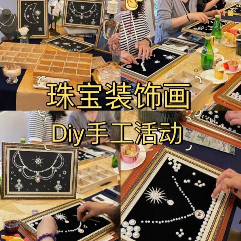 母亲节手工diy珍珠画材料