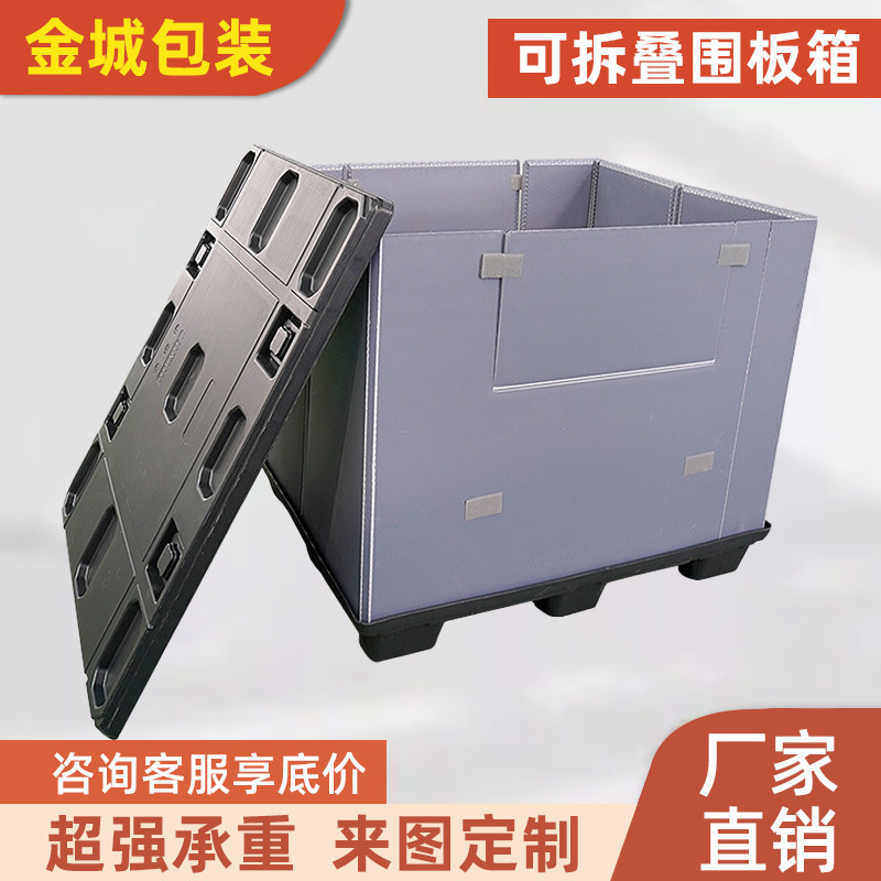 塑料围板箱中空板周转箱