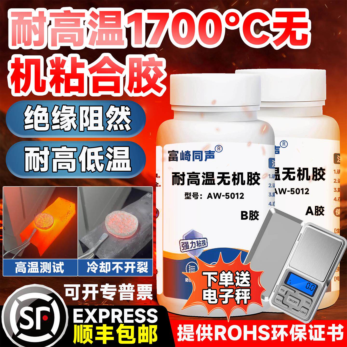 富崎同声电热管耐高温无