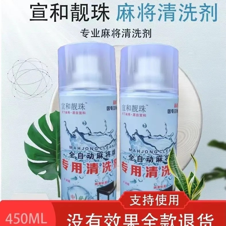 宣和麻将清洗剂牌专用机图片