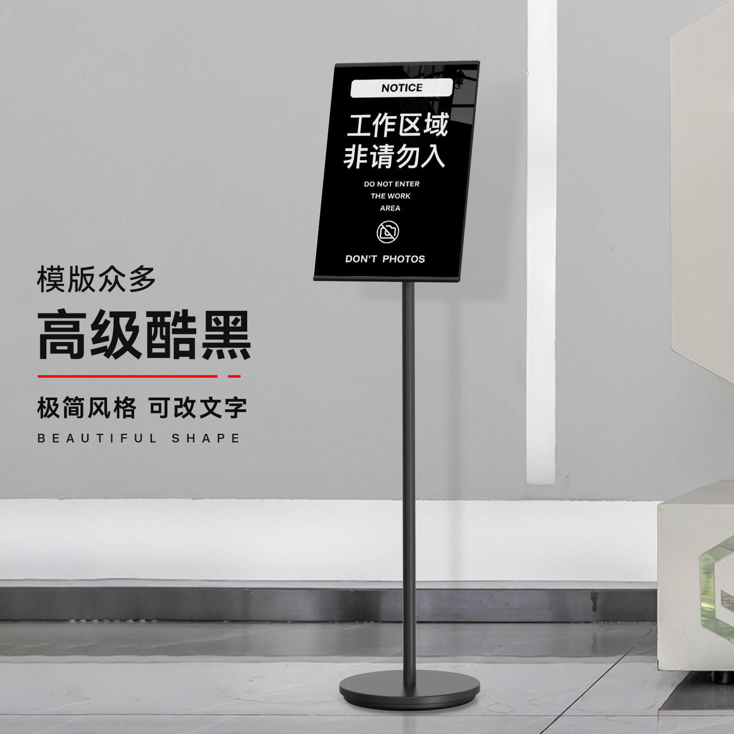 闲人免进提示牌顾客止步