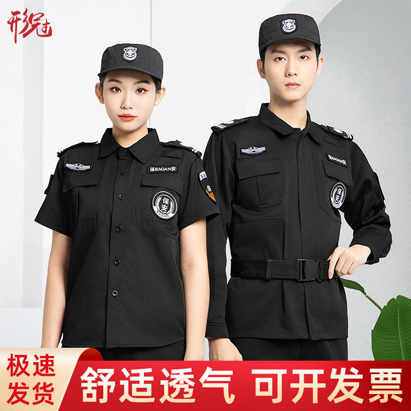 2026新款保安工作服春秋