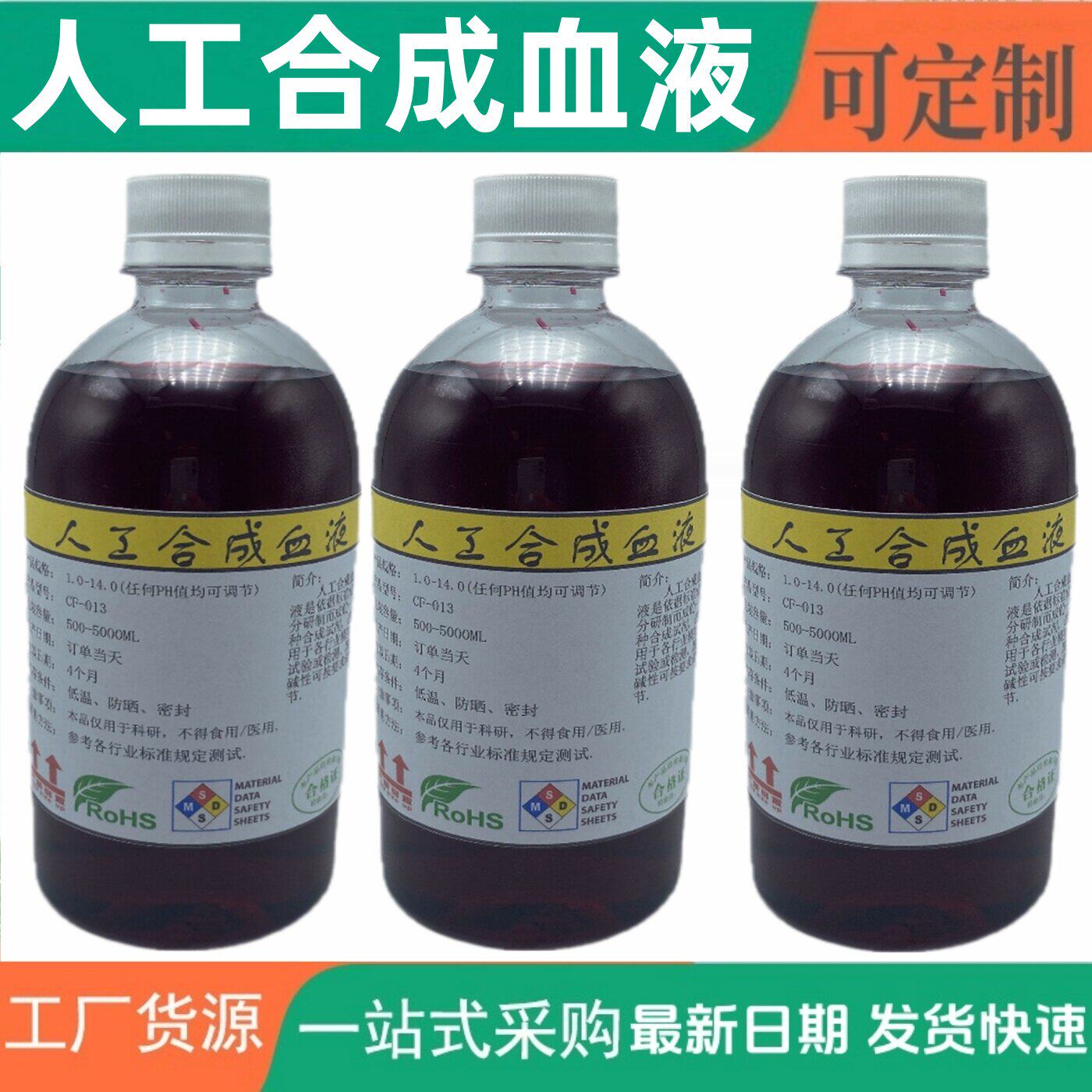 符合GB19083防护材料抗人