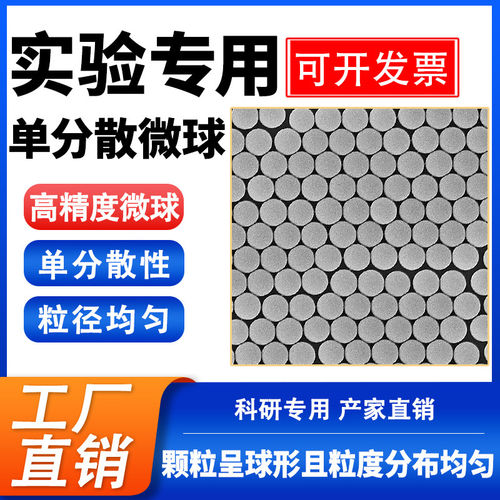 微球科研超细微塑料粉聚