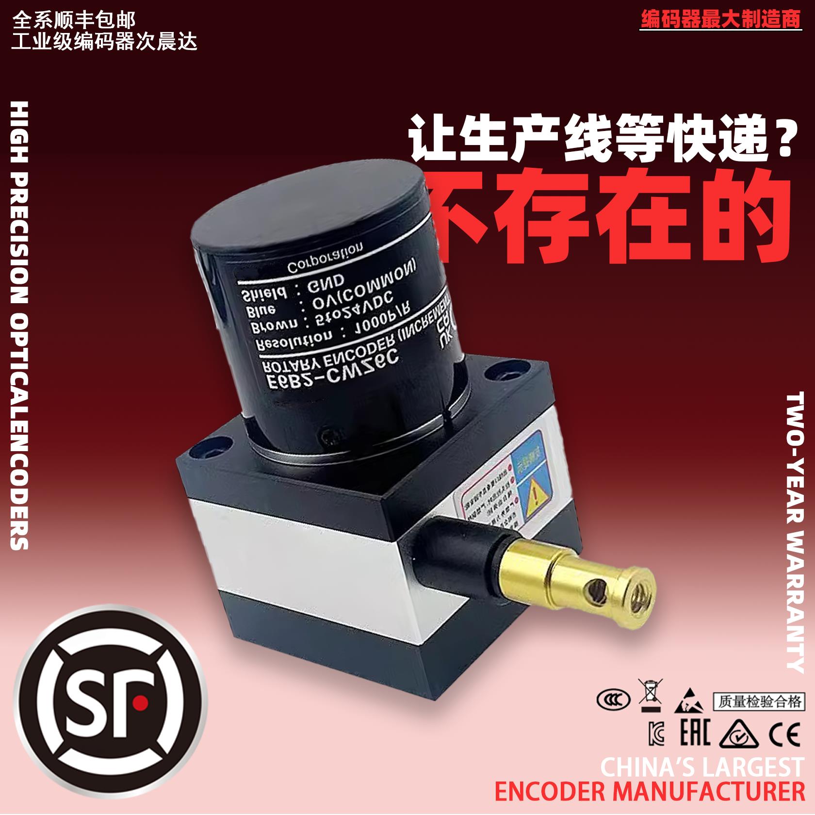 OMRON型拉绳盒拉线编码器