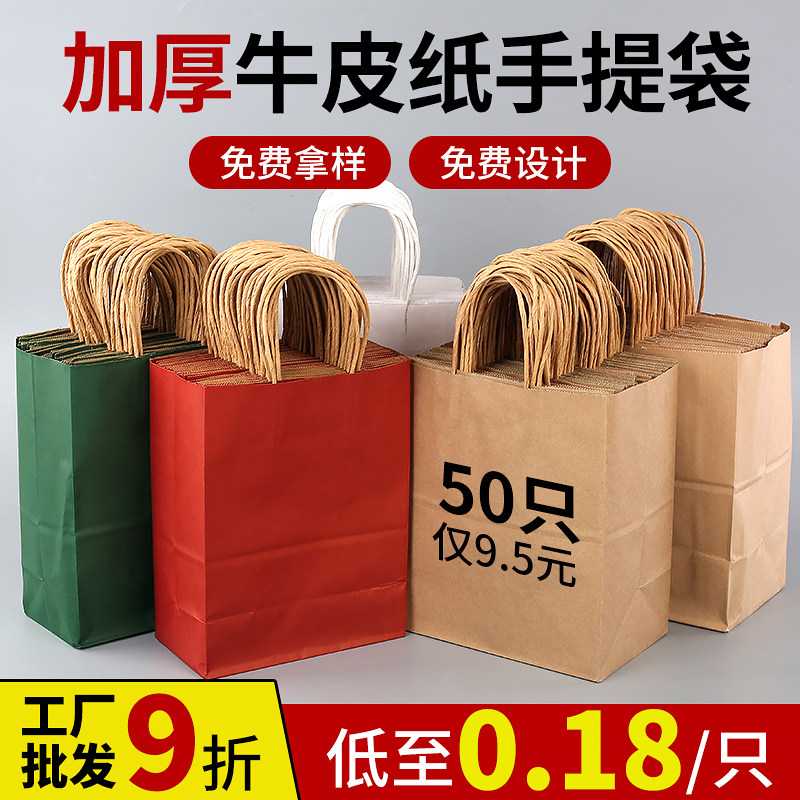 牛皮纸袋礼品袋包装红色