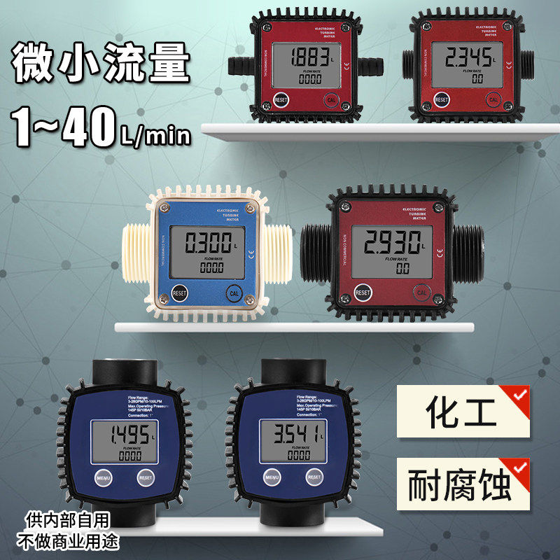 卡维特K24微小涡轮流量计