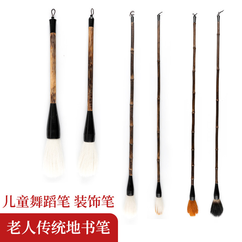鹤羊大号地书笔广场毛笔