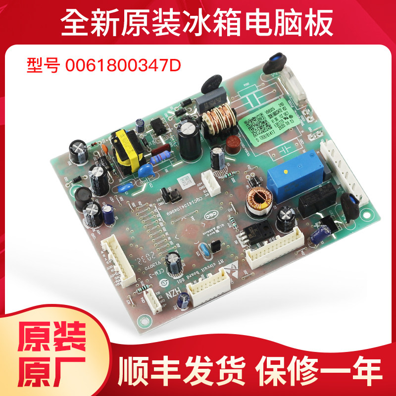 适用海尔冰箱电脑板主板BCD-481WDVSU1/456WLDPN/458WDSD/458WDSD