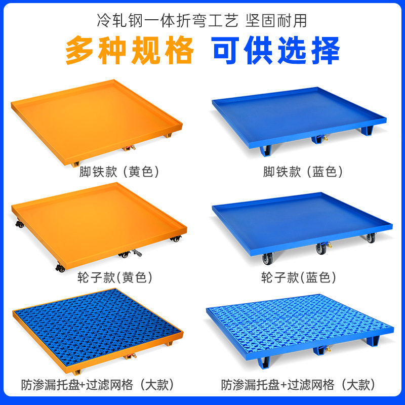 危废防渗漏金属托盘叉车铁托盘废机油桶防漏油托盘接油盘二次容器