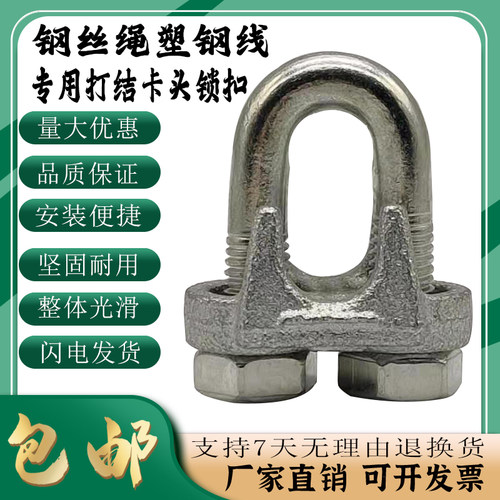 钢丝绳卡头m3m5m6m8m10m12m15m18m20m22m25m28m32m36m40m45锁夹头