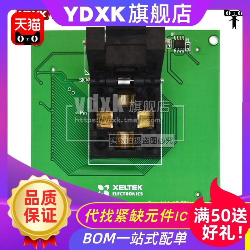 天猫 DX3011/CX3011/GX3011西尔特适配器TQFP64/6100N烧录座专用
