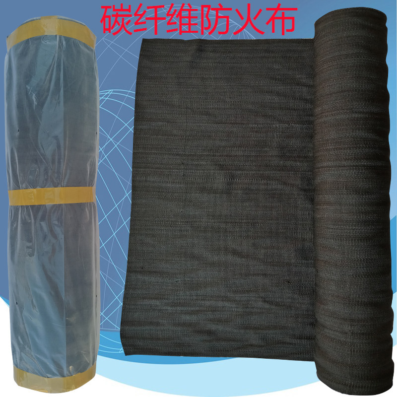 碳素纤维布耐高温布建筑加强黑色电焊炉门工业炉管道用防火隔热布