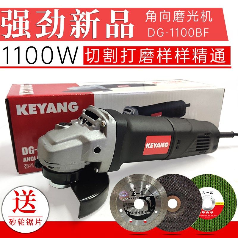 启洋角磨机1100w多功能100磨光机小型切割机抛光机打磨机电动工具