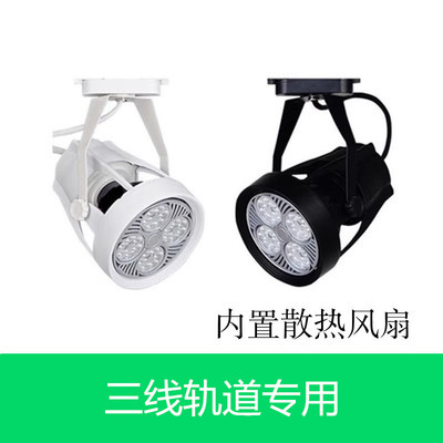 商场展厅三线超亮LED轨道灯40W35W男装女装服装店射灯par30导轨灯