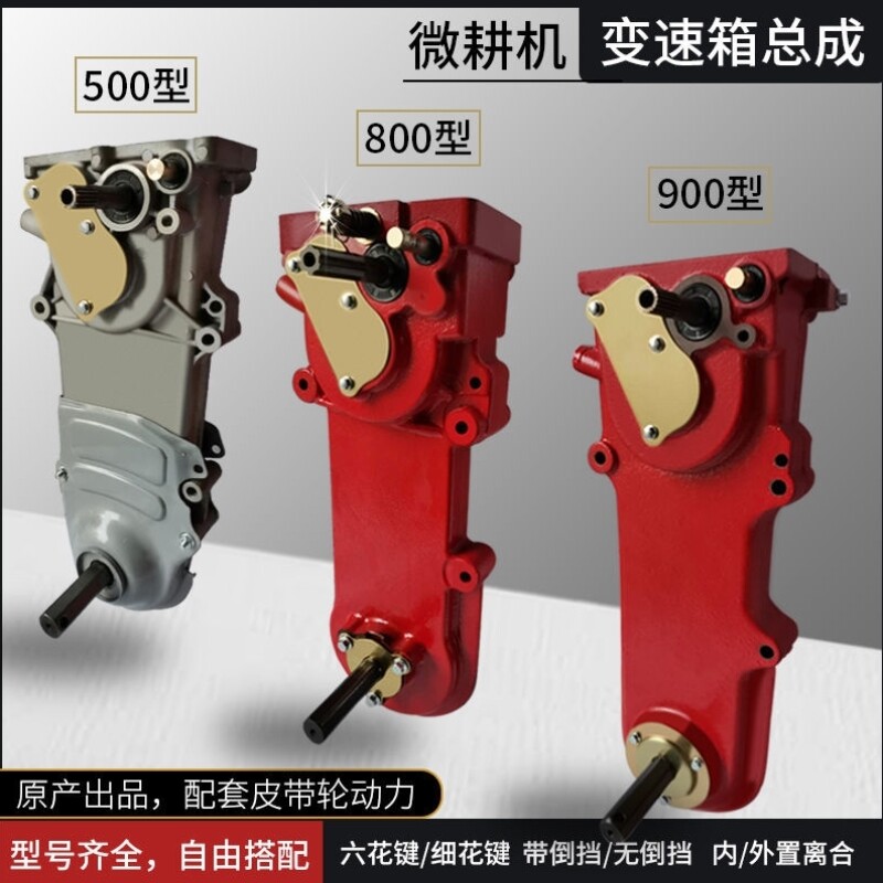 威马汽油机链条皮带微耕机配件500/800/900变速箱行走箱总成