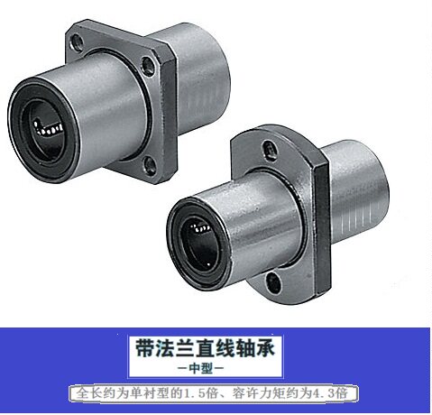 带法兰直线轴承中型中间法兰型LHMRD LHMSD LHMCD16 20 25 30G H