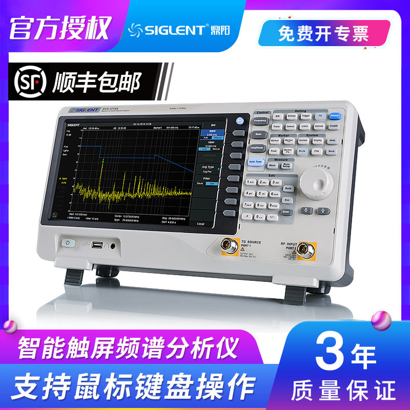 鼎阳频谱仪SSA1015X-C SSA1015X智能触屏10.1英寸数字频谱分析仪