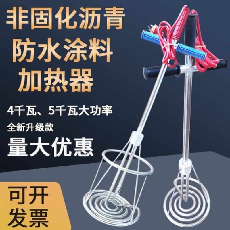 煮胶电热棒热得快菲非固化加热棒榜沥青加热器工程防水涂料热溶器