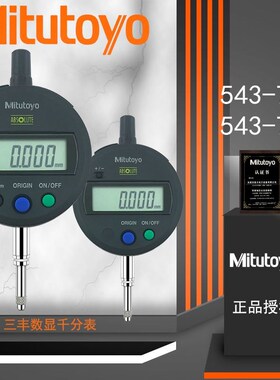 日本三丰Mitutoyo 数显千分表 543-790B 791B 0.001MM