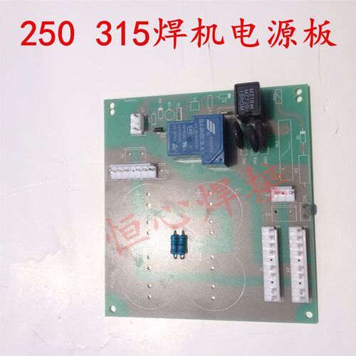焊机电源板/电焊机配件ZX7-250  315焊机电源板 底板 焊机线路板