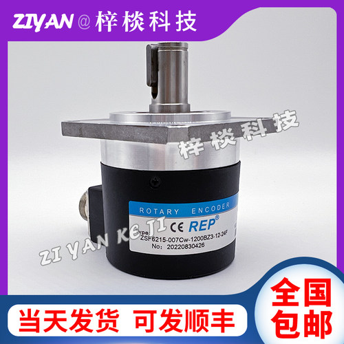 ZSF6215-007Cw-1200BZ3-12-24F瑞普数控机床光电旋转编码器