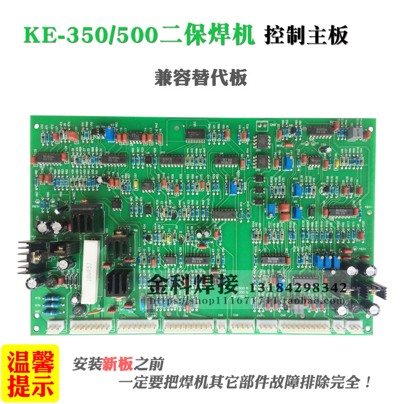 KE-350 KE-500 二保焊机 控制电路主板 凯达款 气保焊机电路板