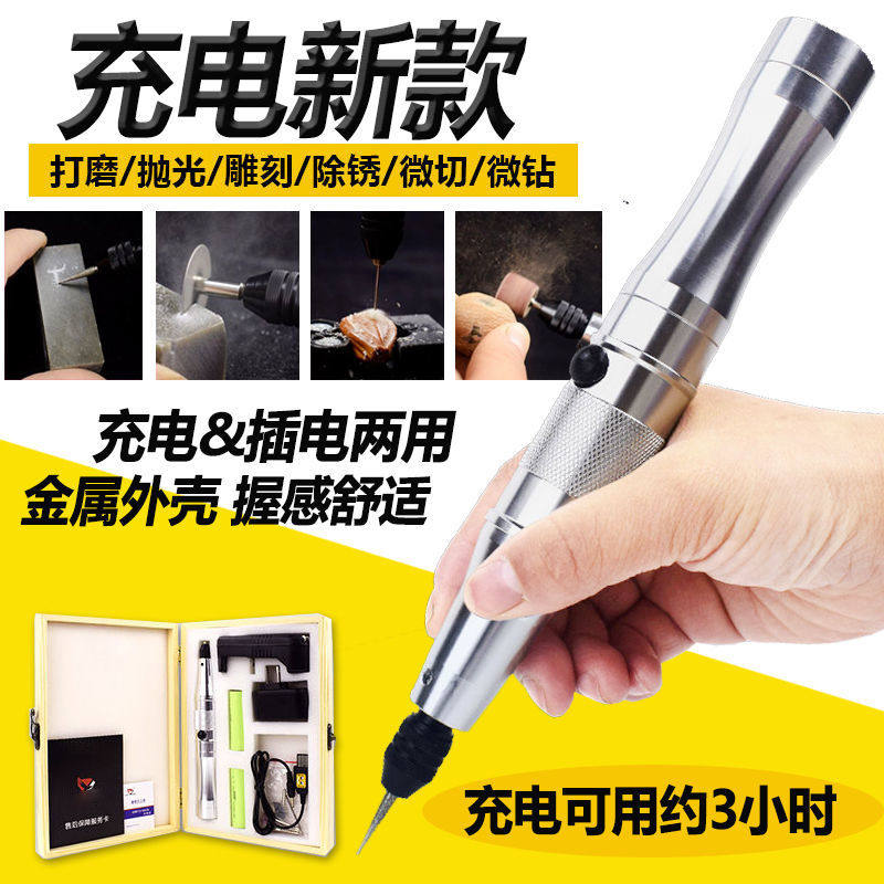 充电式全金属小电磨雕刻机刻字机刻字笔 手握钻孔打磨切割抛光机