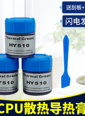 罐装硅胶桶装CPU 芯片 导热膏 散热硅脂导热膏 台式电脑机箱风扇