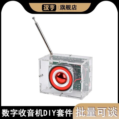 RDA5807调频FM数字收音机DIY套件 带电平指示散件