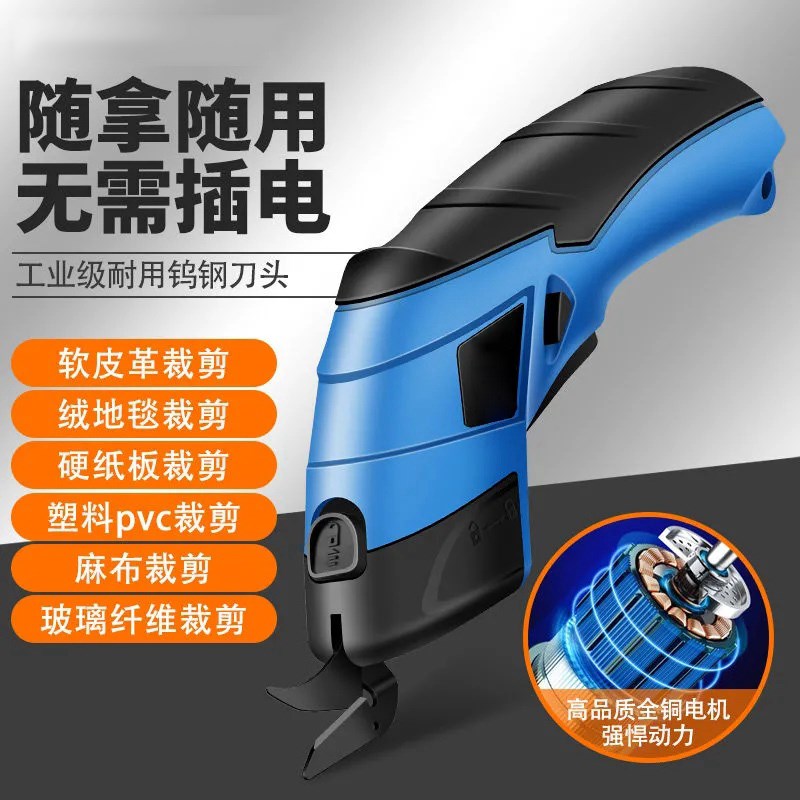 电剪刀裁布机切布机底盘电剪刀裁缝专用小型电剪子塑料切布电动剪