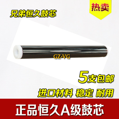 适用 联想LD2435 LT3435 4636 LJ3600D 3650DN 恒久原色鼓芯